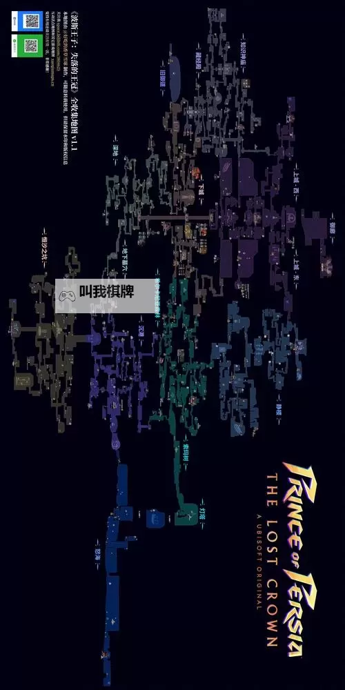 《波斯王子失落王冠》全流程及BOSS战图文攻略 宝箱与护符收集指南图1