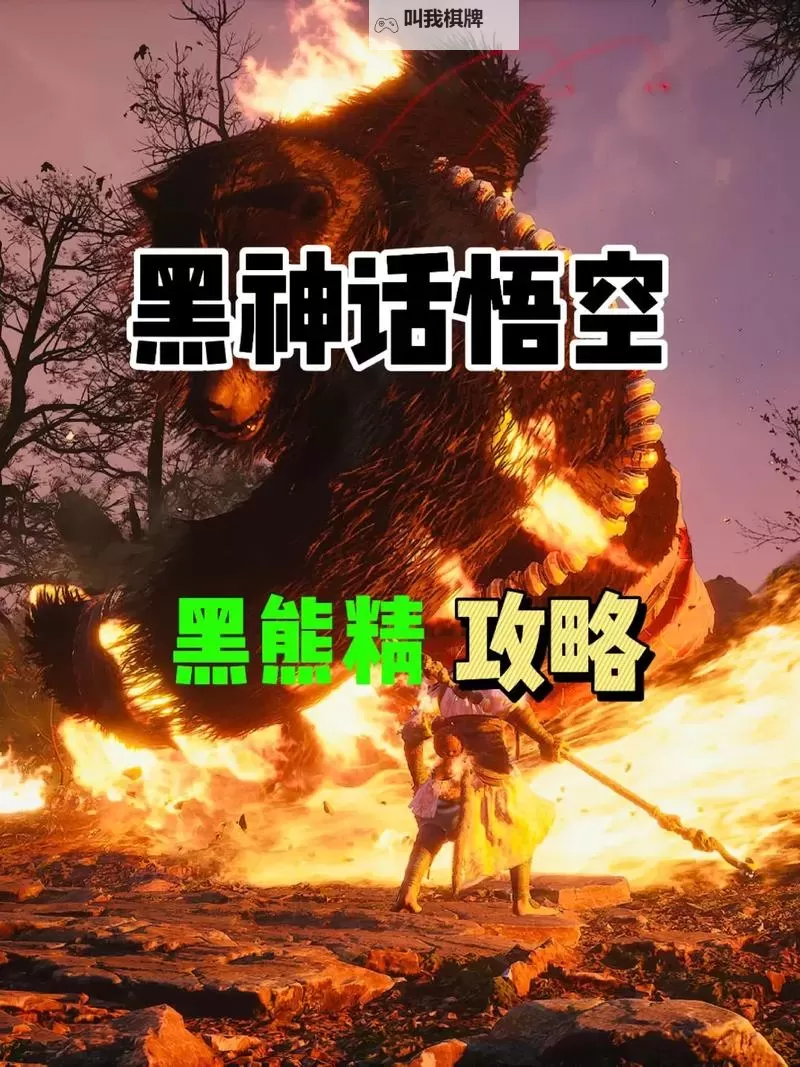 《黑神话悟空》大圣残躯无限回血流配装及打法攻略 大圣残躯怎么打图1