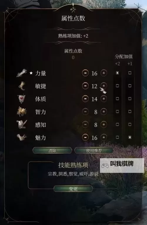 《博德之门3》开局战斗思路与队伍配置推荐图2