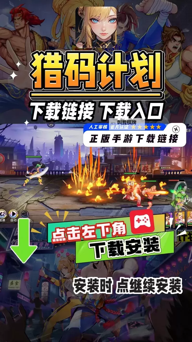 猎码计划电脑版下载 推荐好用的猎码计划电脑版模拟器下载图1