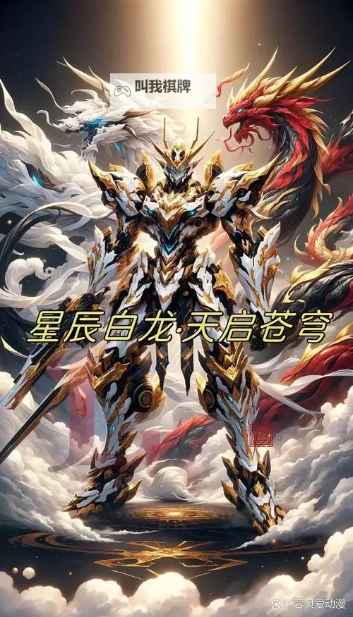 《神域纪元》丨天启宝典：宇宙召唤 天神降临！图1