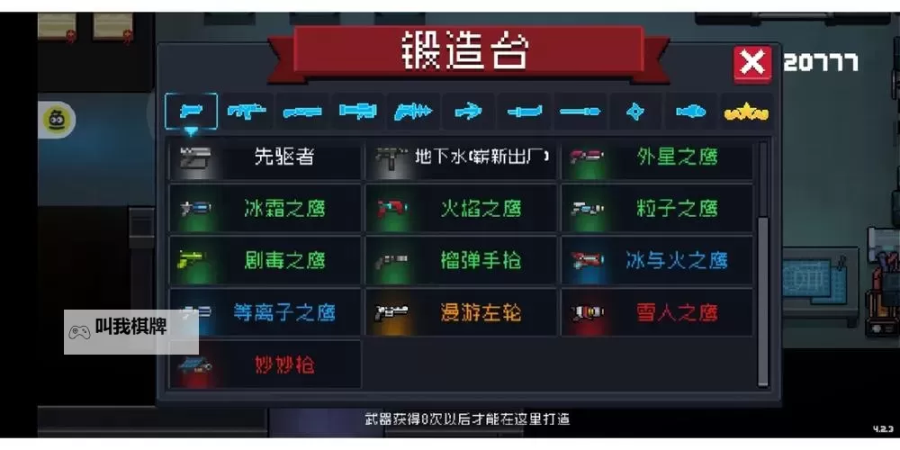 《TheFinals》推特掉宝活动攻略 金皮左轮怎么获得图2