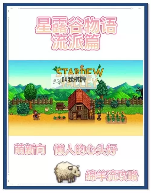 《星露谷物语》养殖史莱姆方法图文教学图1