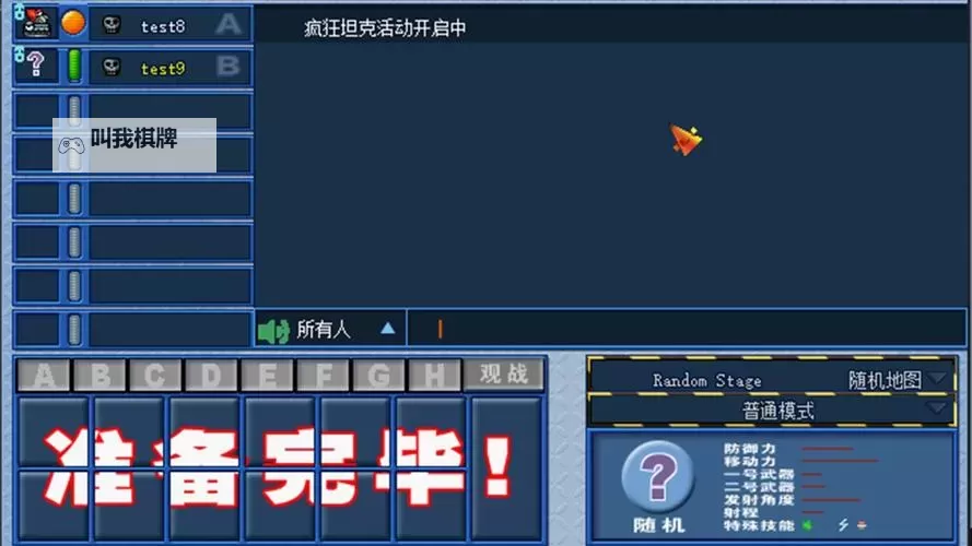 疯狂坦克手游电脑版下载 最全疯狂坦克手游电脑版攻略图2
