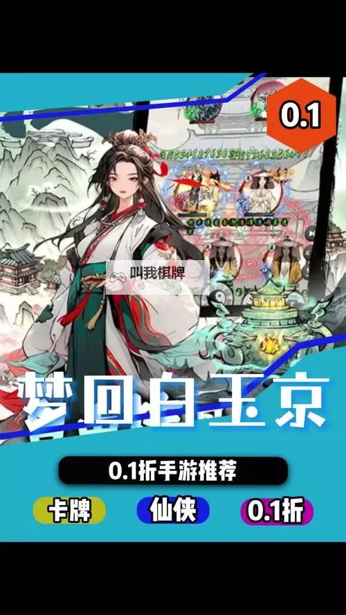 《梦回白玉京》冲榜攻略  梦回白玉京冲榜顺序图2