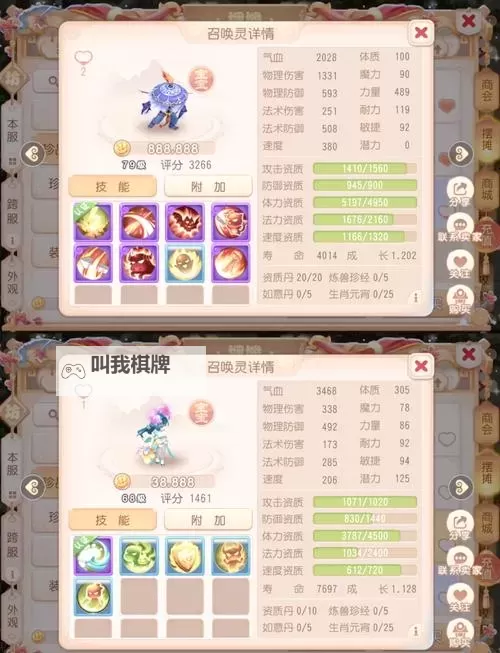 《梦幻无间》新手攻略  梦幻无间玩法介绍图2