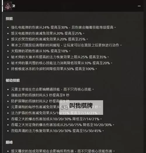 《暗黑破坏神4》1.0.3版本更新内容详解 1.0.3版本数值调整一览图2
