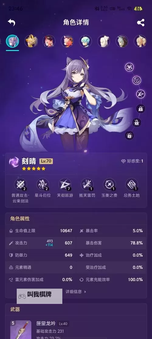 《原神》风花的呼吸第三天活动攻略图2