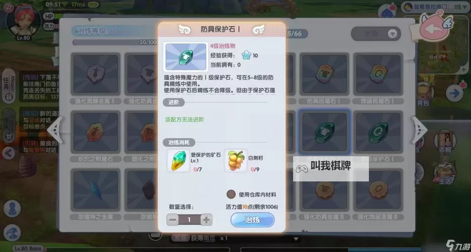 《仙境传说新启航》六维属性介绍  《仙境传说新启航》六维属性分别有什么用？图1