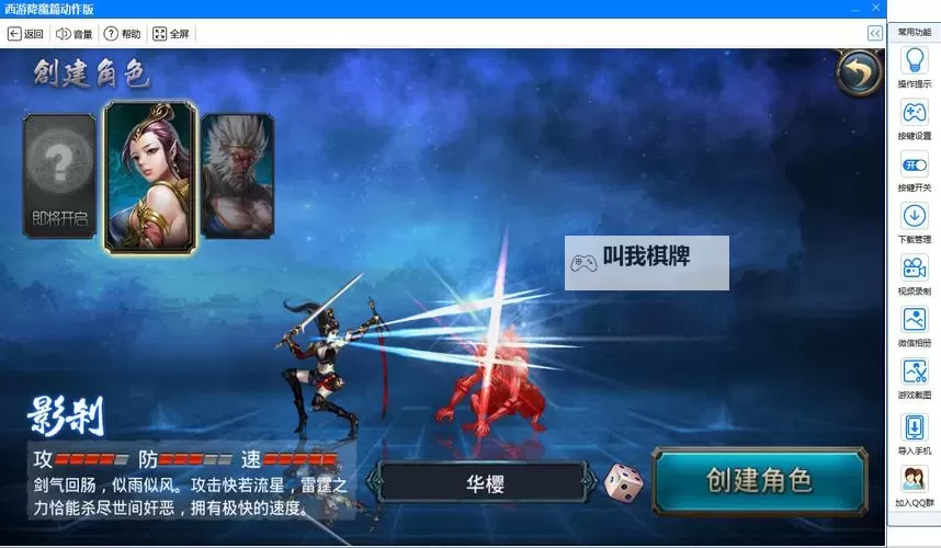 大圣降魔篇电脑版下载 大圣降魔篇模拟器哪个好？图2