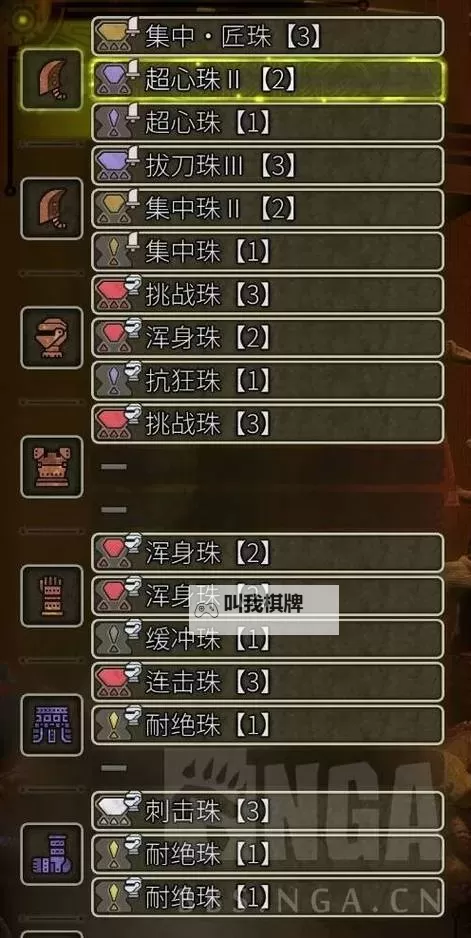 《怪物猎人荒野》采集套配装参考 采集套怎么搭配图1