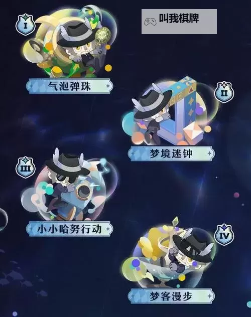 《崩坏星穹铁道》哈努战线活动攻略 哈努战线怎么玩图1