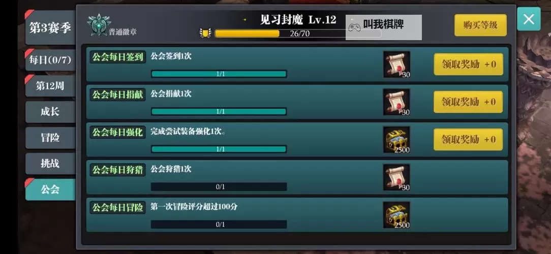 乱舞之刃双开挂机软件推荐  怎么双开乱舞之刃详细图文教程图2
