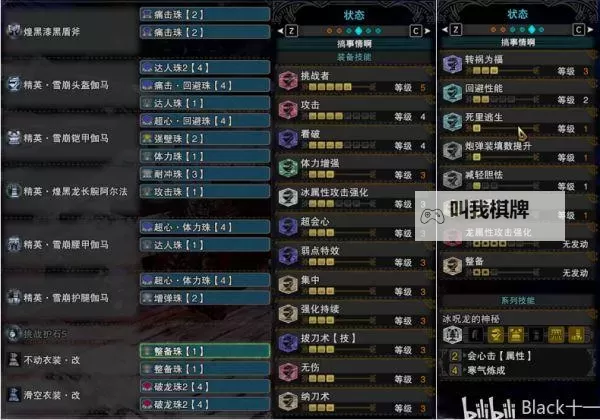 《怪物猎人世界》冰原DLC盾斧配装及珠子选择心得图1