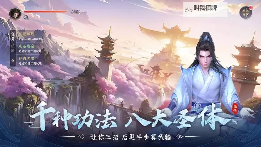 《一念剑歌》如何快速提升战力？ 新手玩家快速开荒发育指南！图1