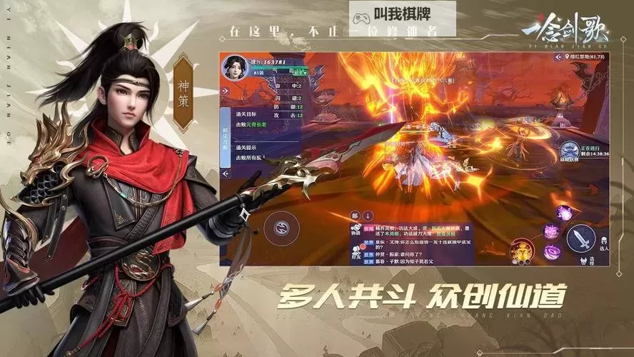 《一念剑歌》如何快速提升战力？ 新手玩家快速开荒发育指南！图2