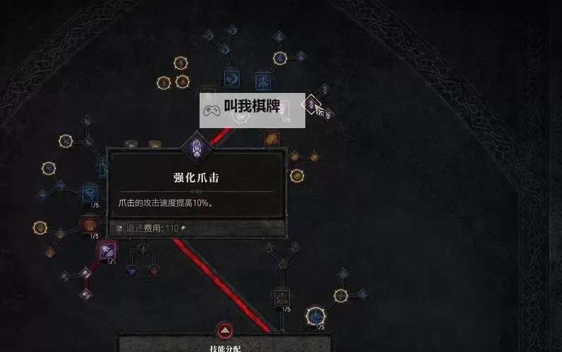 《暗黑破坏神4》德鲁伊技能加点指南 满级熊德加点推荐图1