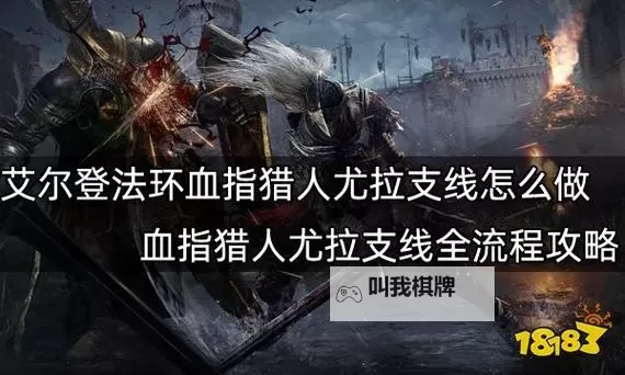 圣域3 系统教程 技能详解 全主线 全支线流程图文攻略图1