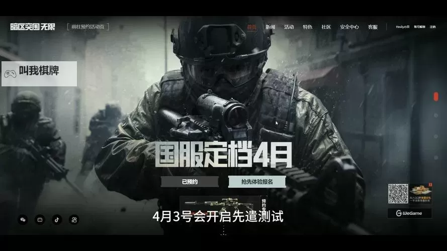 《暗区突围无限》官方读评论 新模式、新地图什么时候上线图1