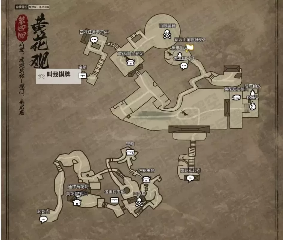 《黑神话悟空》盘丝岭地图一览 盘丝洞地图怎么走图1
