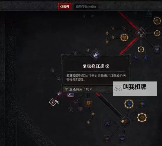 《暗黑破坏神4》德鲁伊技能加点指南 满级熊德加点推荐图2