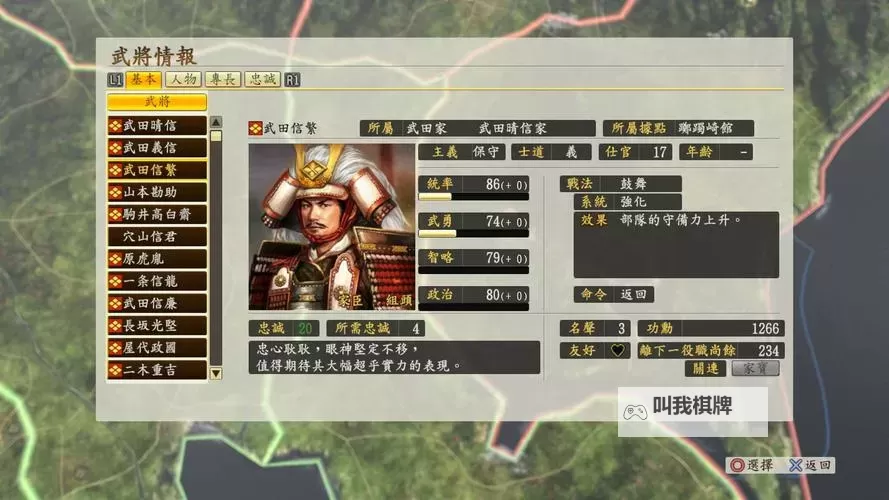 《信长之野望创造战国立志传》攻城战BUG打法技巧 攻城战怎么打图1
