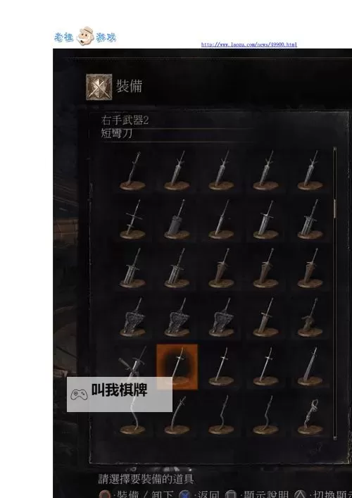 《黑暗之魂3》属性解析及装备选择等新手实用技巧汇总图1