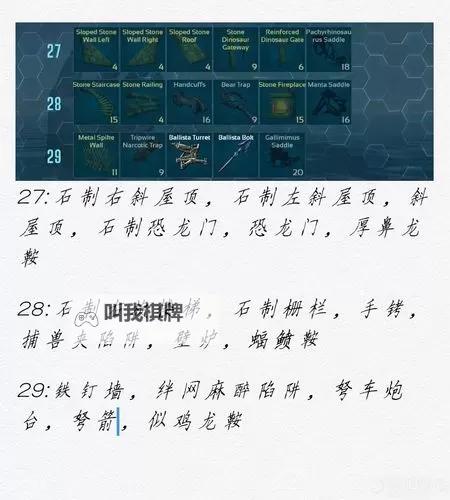 《方舟生存进化》菜单中文翻译 菜单汉化一览图1